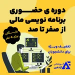 معاملات الگوریتمی با پایتون