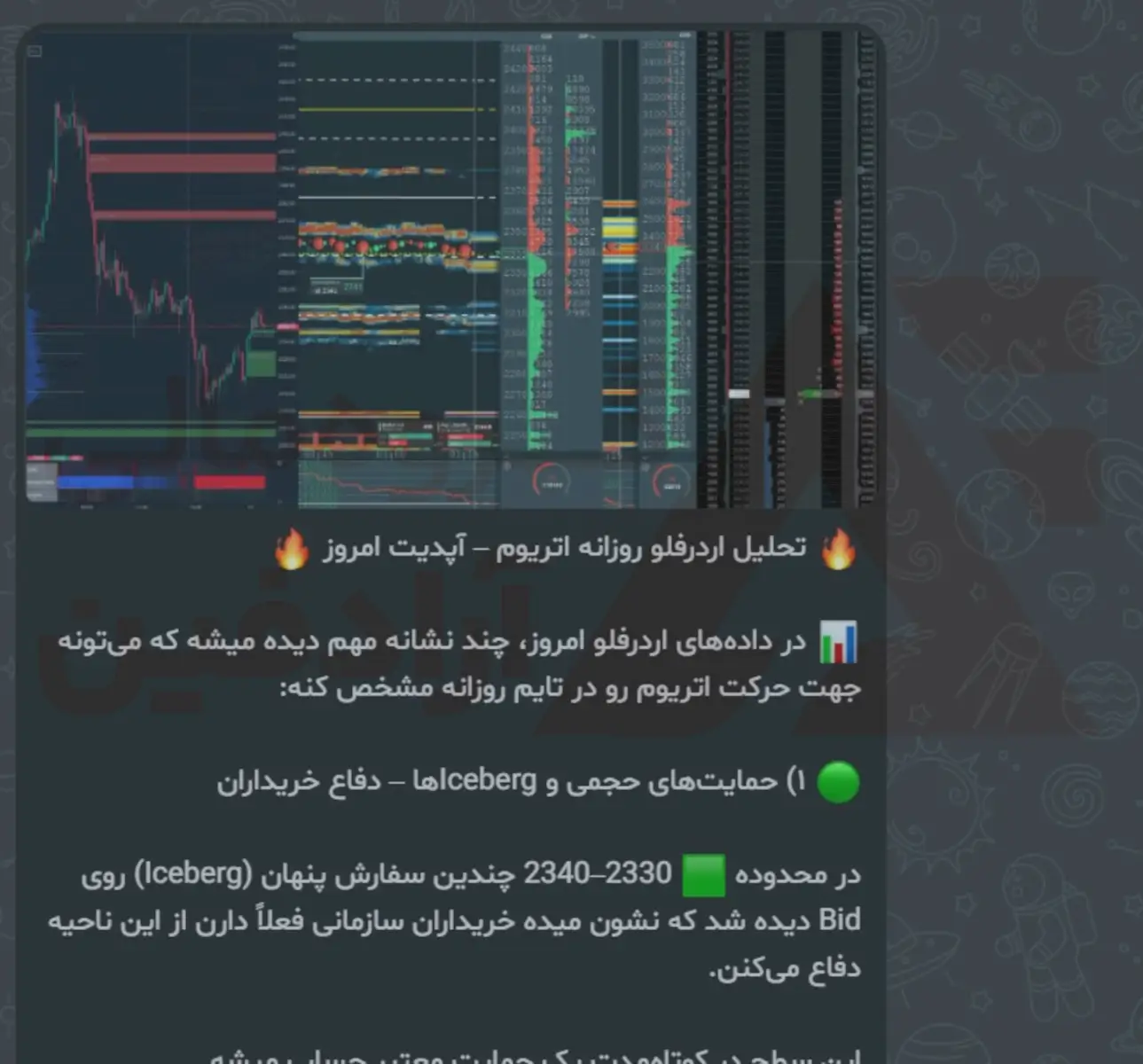 ربات ترید ارز دیجیتال تلگرام و بله