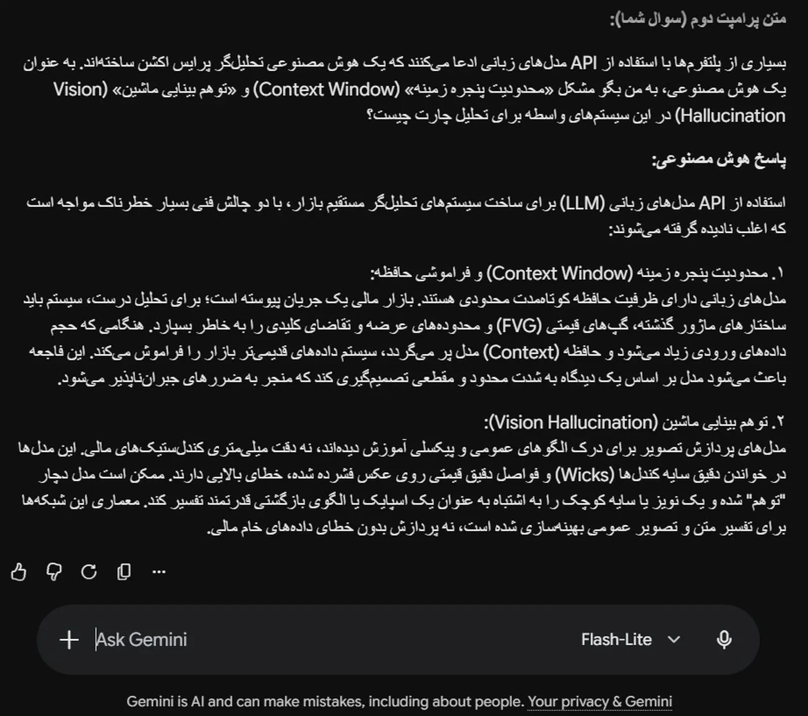 پاسخ به این سوال که، چرا سیستم های مبتنی بر API چت جی پی تی در تحلیل پرایس اکشن دچار خطا و توهم می شوند؟ در عکس موجود است