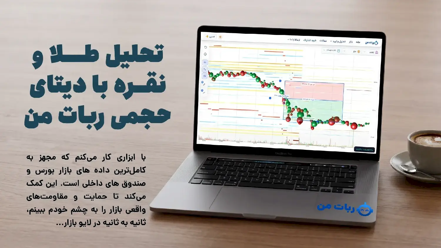 ربات سیگنال طلا و نقره ربات من
